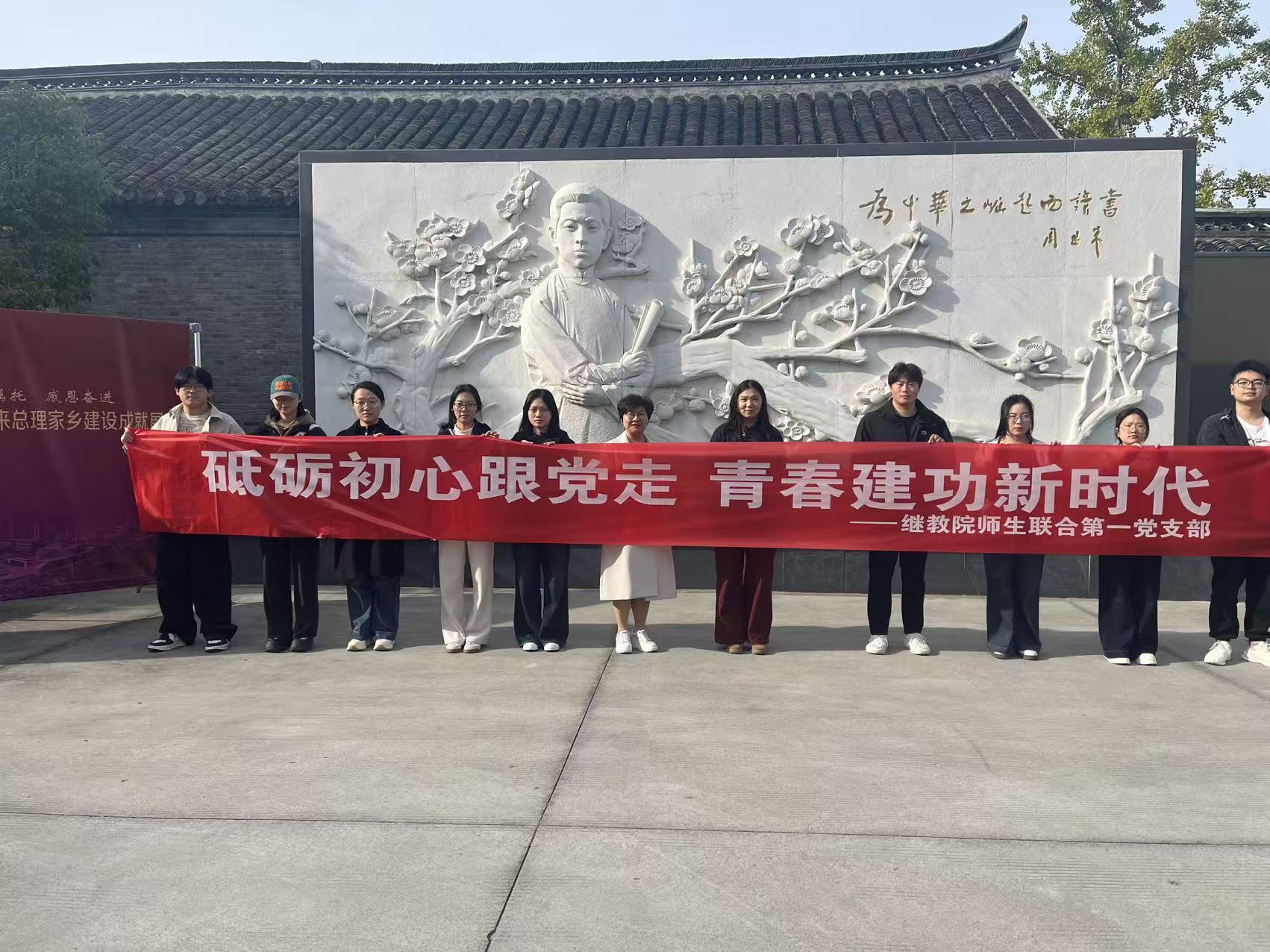 继教院开展自办助学专业学生党员党性教育活动